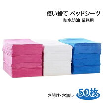 楽天市場】防水シート エステ（医薬品・コンタクト・介護）の通販