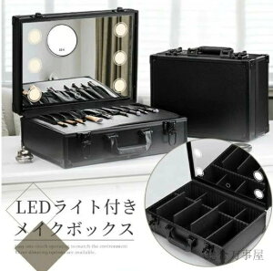 メイクボックス 鍵付き 鏡付き」の人気商品一覧・価格比較 - 価格.com