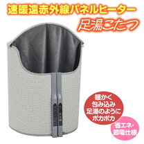 楽天市場】脚温器 ぽかぽか足湯dxの通販