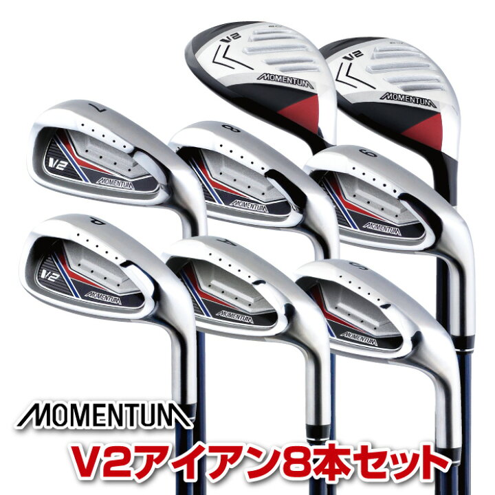 楽天市場】モメンタム MOMENTUM V2 アイアン 8本セット 5番 6番 7番 8 