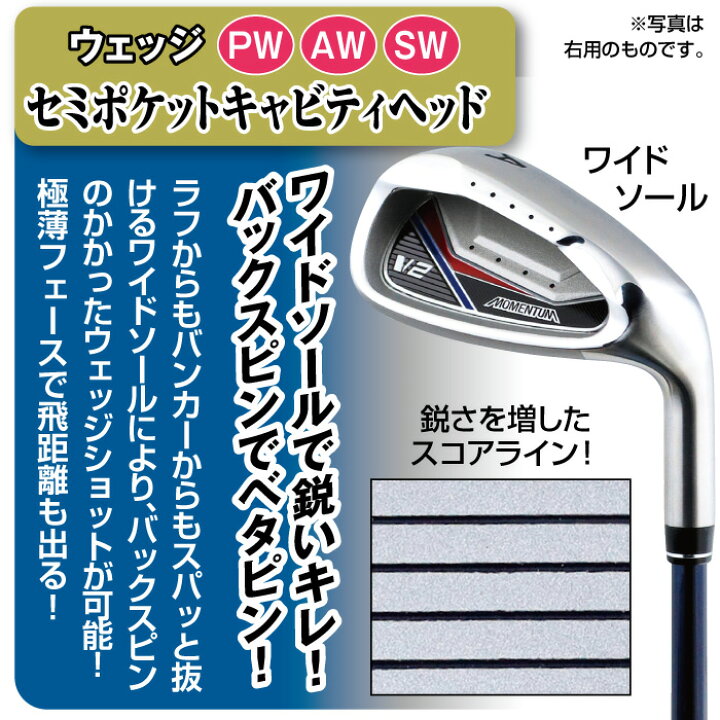 楽天市場】モメンタム MOMENTUM V2 アイアン 8本セット 左用 レフティ 