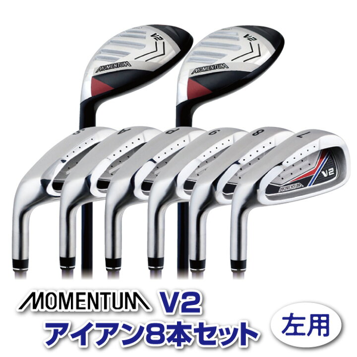 楽天市場】モメンタム MOMENTUM V2 アイアン 8本セット 左用 レフティ  
