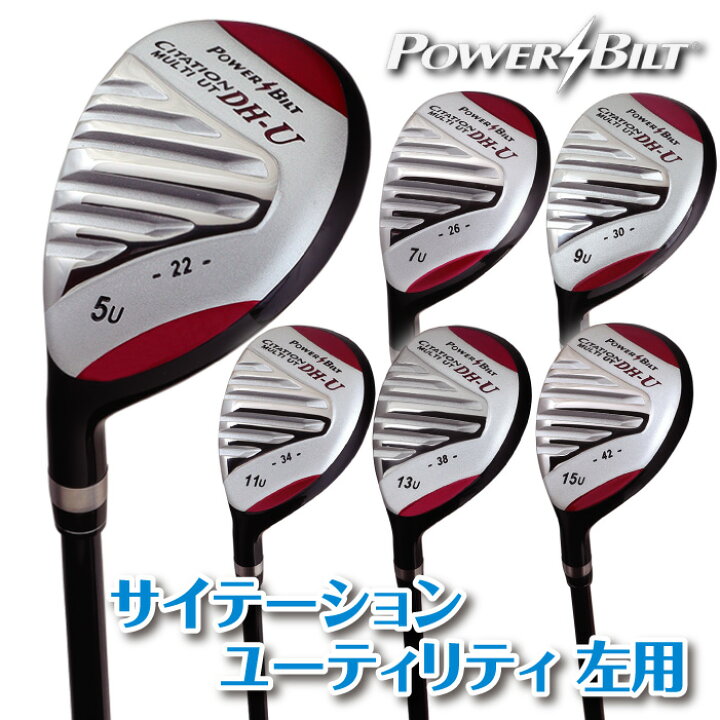 楽天市場】パワービルト サイテーション ユーティリティ UT DH-U 