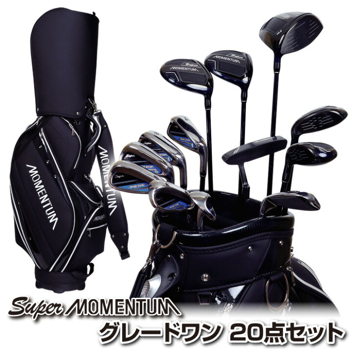 楽天市場】送料無料 MOMENTUM スーパーモメンタム グレードワン メンズ  