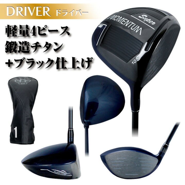 楽天市場】MOMENTUM スーパーモメンタム グレードワン メンズ 20点 