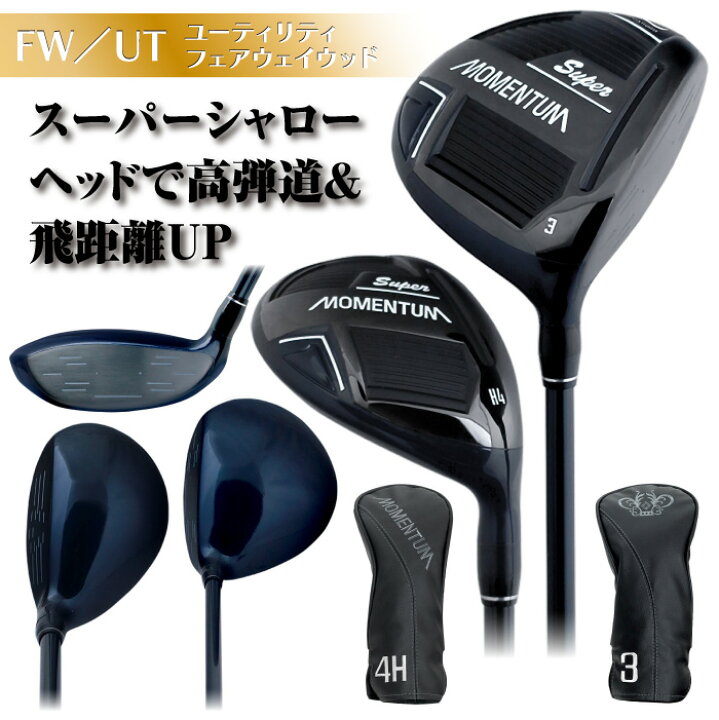 楽天市場】MOMENTUM スーパーモメンタム グレードワン メンズ 20点 