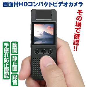 カメラ ビデオ コンパクト 画面付 HD ポケットサイズ 1.4インチ wifi 防犯カメラ 小型 軽量 暗視録画 録音 手ぶれ防止 ワンタッチ