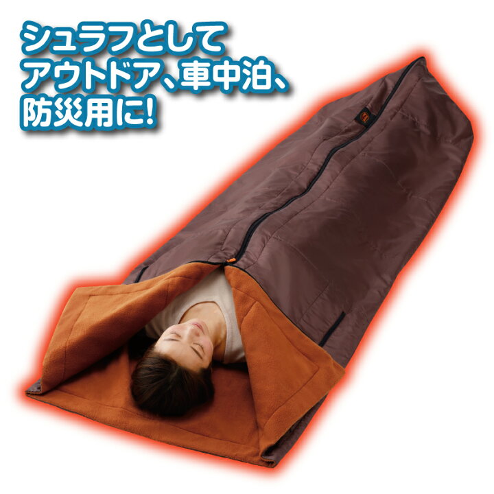 Snughom][]【防寒防災 寝袋】厚手 保温 一人用 大人 アウトドア 防水加工で内部乾燥保持 着脱簡単デザイン 携帯 非常用  楽天市場】アウトドア 寝袋 4WAY 暖暖あったか4WAYシュラフ 着る毛布 膝掛け 中綿 保温 蓄熱 車中泊 防災 クッション 節電 電気代0  キャンプ ニードル ...