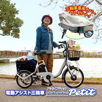 楽天市場】高齢者 三輪自転車（スポーツ・アウトドア）の通販