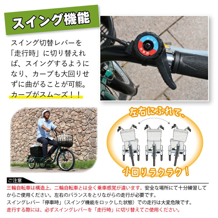 楽天市場】【自転車カバー付き】 ミムゴ 三輪自転車 自転車 スイング 