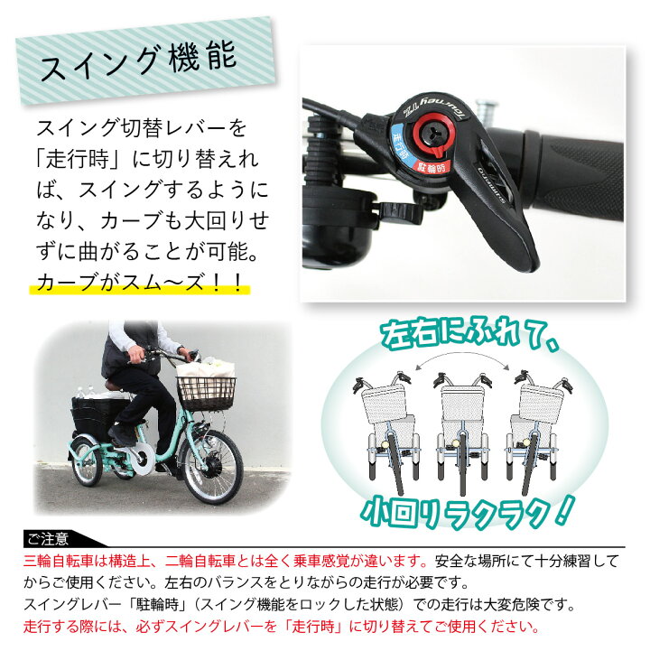 楽天市場】ノーパンク ロータイプ アシスト三輪自転車 ACTIVEPLUS MG 