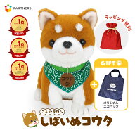 【限定エコバッグ付】 365日発送 楽天3冠 しばいぬコウタ ロボット 犬 おもちゃ 認知症 ぬいぐるみ しゃ…