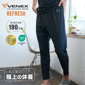 ベネクス リカバリーウェア リフレッシュ メンズ ボトムス テパードパンツ VENEX 疲労回復 パジャマ 夏 パンツ M L XL ブラック 黒 男性 ルームウェア 部屋着 肌着 寝間着 休養 快眠 健康 リラッ