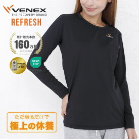 ベネクス リカバリーウェア レディース VENEX 疲労回復 リフレッシュ Tシャツ パジャマ 長袖 ロングスリーブ インナー シャツ M L XL ブラック ルームウェア 部屋着 肌着 寝間着 休養 快眠 健康 リラックス 休養 血行促進 睡眠の質を高める 冷え性 肩こり 解消 グッズ 日本製