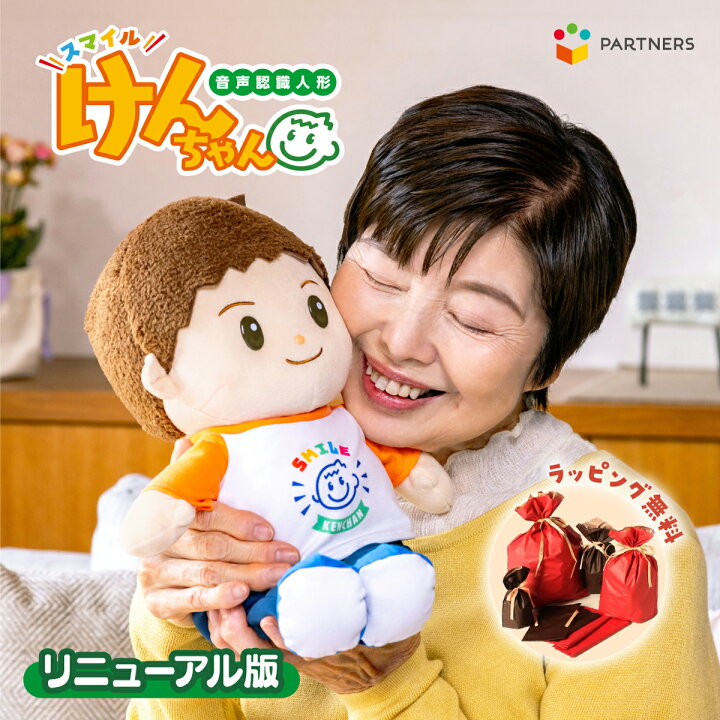 楽天市場】スマイルけんちゃん パートナーズ おしゃべり けんちゃん 