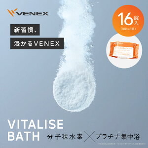 xlNX oC^CYoX 16i8×2j 2  Mtg  Y_f v`iܗL N  v[g  ێ XLPA QO VENEX VITALISE BATH pϕi {