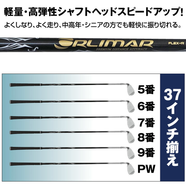 楽天市場】オリマー ORLIMAR ワンレングスアイアン アイアンセット 6本 