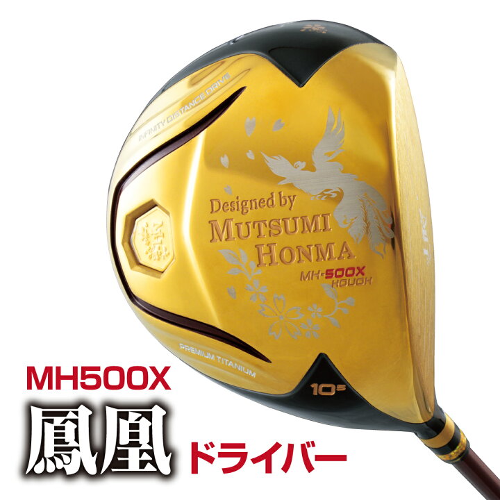 楽天市場】ムツミホンマ ゴルフクラブ 高反発 ドライバー メンズ 鳳凰  