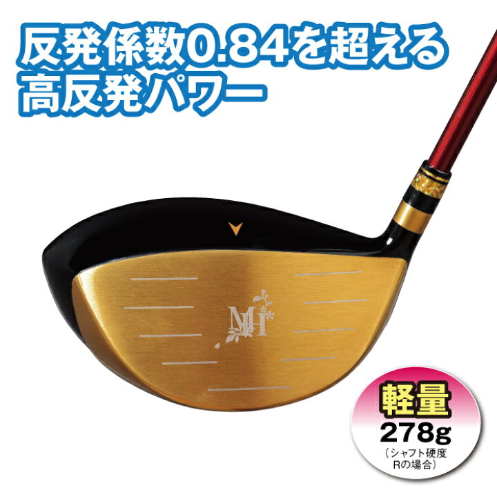 楽天市場】ムツミホンマ ゴルフクラブ 高反発 ドライバー メンズ 鳳凰 