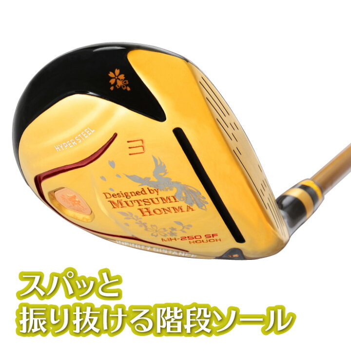 楽天市場】ムツミホンマ ゴルフクラブ フェアウェイウッド 鳳凰  