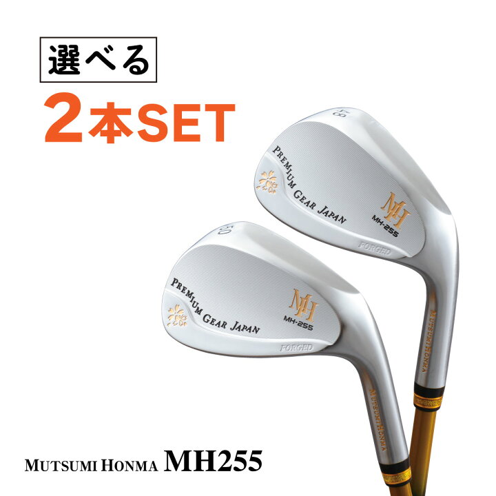 楽天市場】【選べる2本セット 単品より800円お得】 ムツミホンマ 