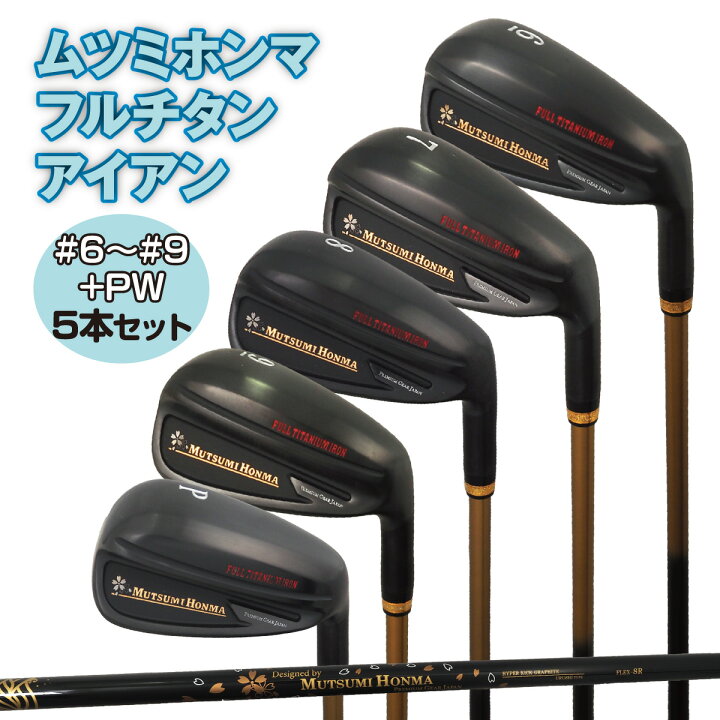 楽天市場】【5本セット】ゴルフクラブ MUTSUMI HONMA ムツミホンマ 