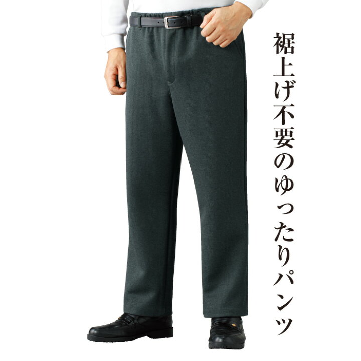 楽天市場】日本製 スラックス あったかい 楽々パンツ 2色組 股下 60cm 