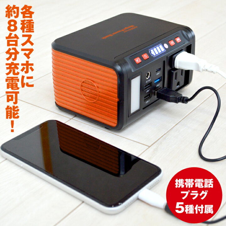 楽天市場】ポータブル電源 メガパワーステーション ソーラーパネル 
