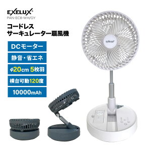 EXELUX R[hX@T[L[^[ 20cm 5H DC[^[ R[hX ܂肽 ܂ݎ [d @ T[L[^[ RpNg y y É eʃobe[ E