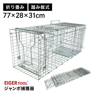  ߊl ܂ݎ W{ߊl 77×28×31cm ݔ  Aj}gbv  gbv d| ߊl Qb쏜 Qb΍ ܂肽ݎ ߊl ƒ{Q _앨 Qb C^` 