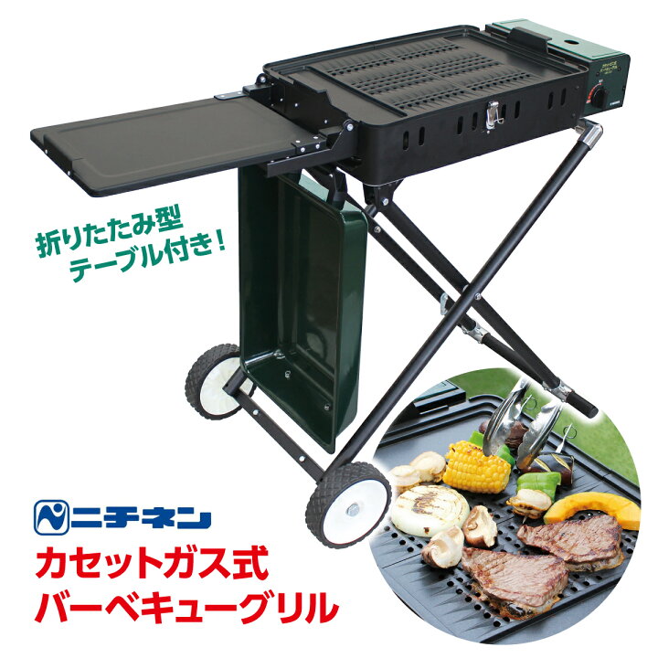 楽天市場】ニチネン カセットボンベ クイックリー2 バーベキュー BBQ 