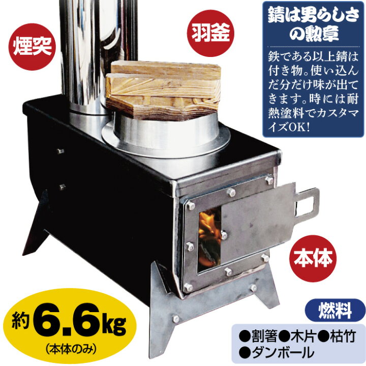 楽天市場】【正規販売店】 送料無料 モキ製作所 俺のかまど 羽釜付き 