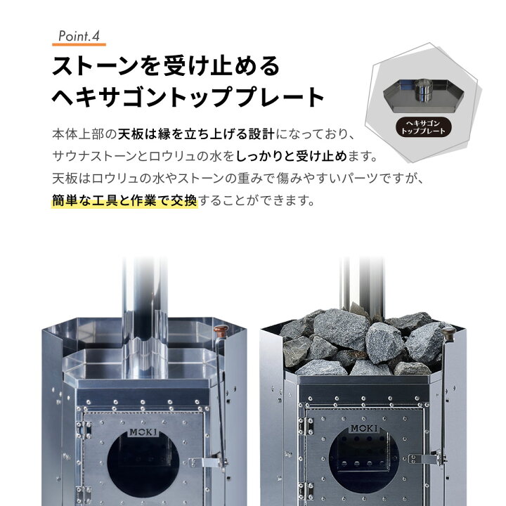 楽天市場】MOKI サウナストーブ 茂暖 MS30 スタンダードタイプ 家庭用 