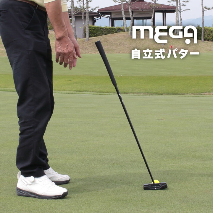 楽天市場】メガゴルフ 自立式パター ゴルフ ゴルフクラブ メンズ 自立 