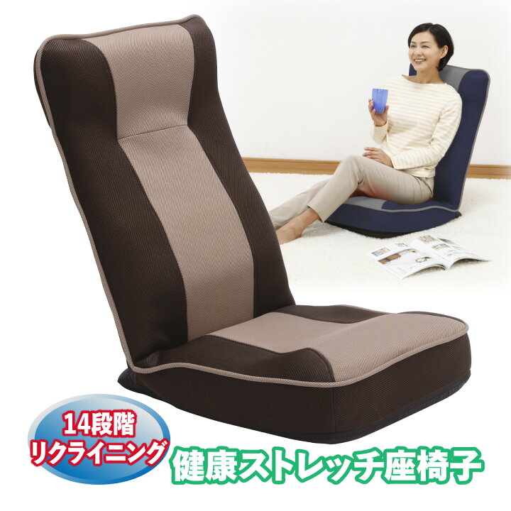 楽天市場】送料無料 健康座椅子 3タイプ レッド×ブラック ブラック 