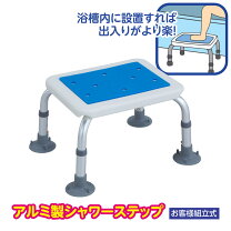 楽天市場】踏み台 2段（シャワーチェア・風呂イス｜入浴介助用品 