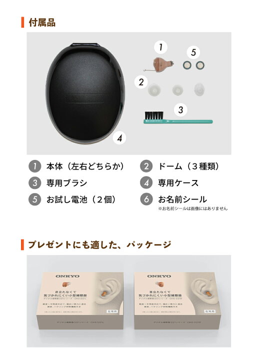 楽天市場】【右耳用】 オンキヨー ONKYO 耳あな型補聴器 OHS-D21R 電池 