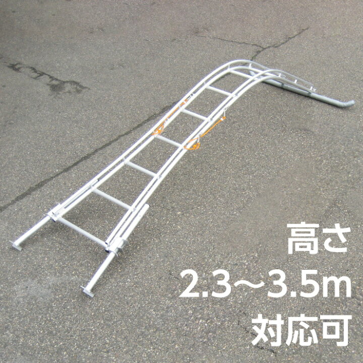 楽天市場】【法人限定】 ミツル ビニールハウス専用梯子 大型ハウス 