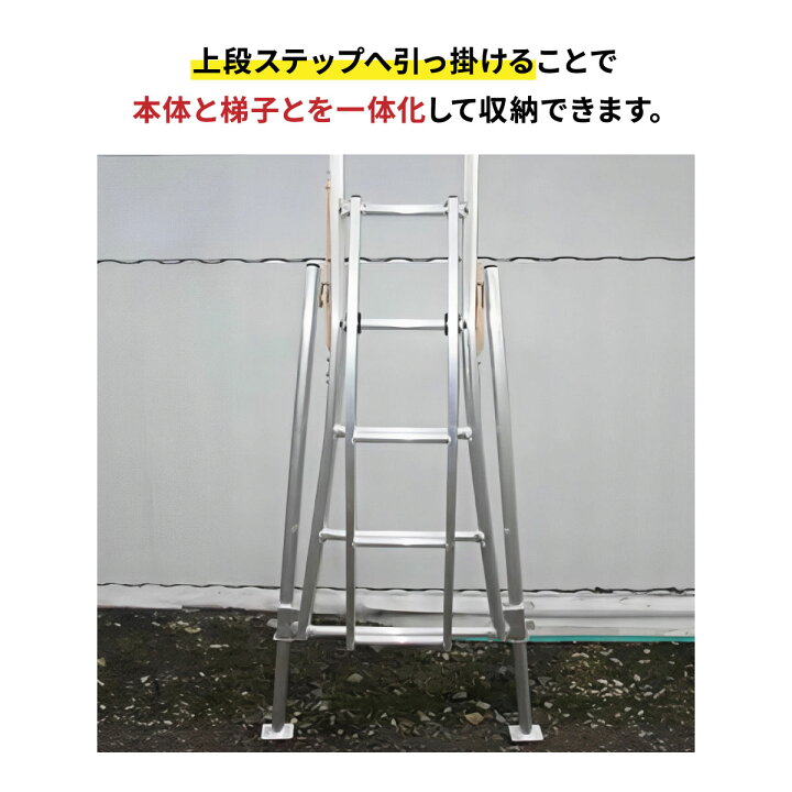 楽天市場】【法人限定】 ミツル ビニールハウス専用梯子 大型ハウス 