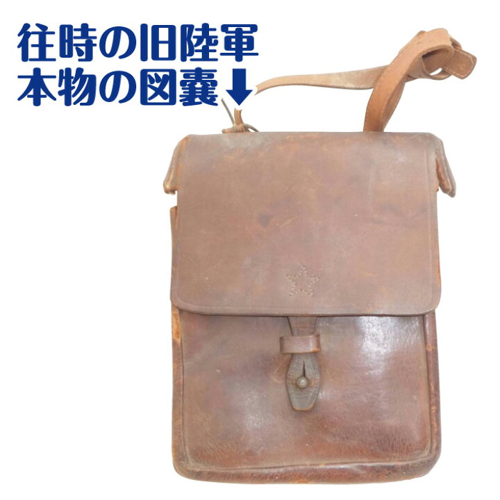 楽天市場】日本製 旧陸軍仕様 帆布ショルダー 職人 手作り バッグ 