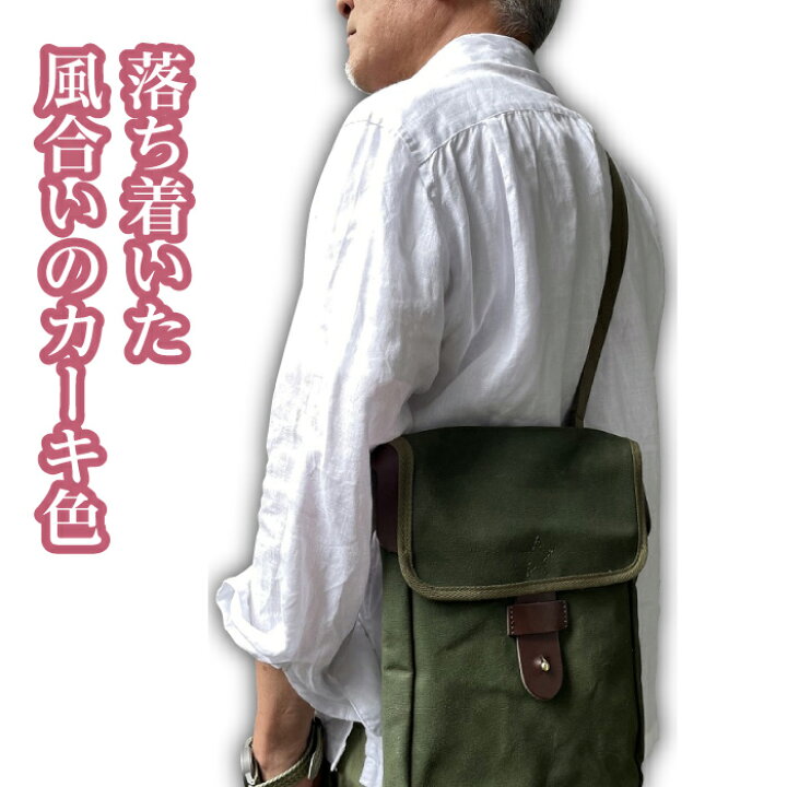 楽天市場】日本製 旧陸軍仕様 帆布ショルダー 職人 手作り バッグ 