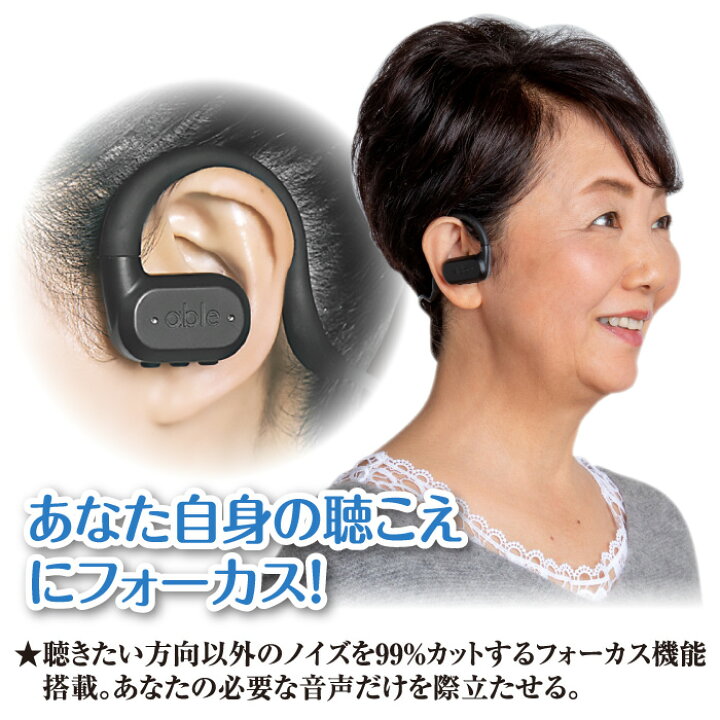 楽天市場】FREECLE フリークル ワイヤレス集音器 able aid エイブル 