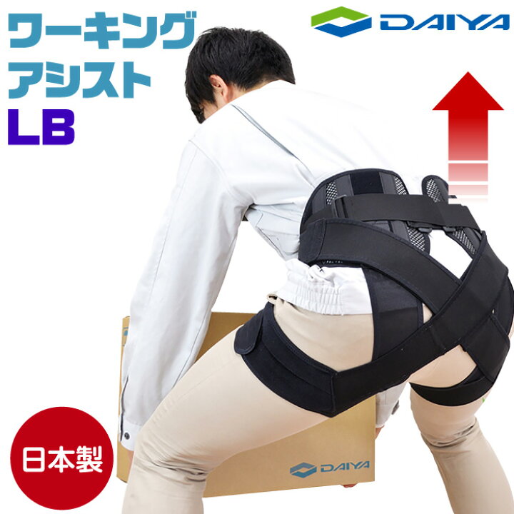 楽天市場】ダイヤ工業 DAIYA bonbone ワーキングアシストLB かがむ 