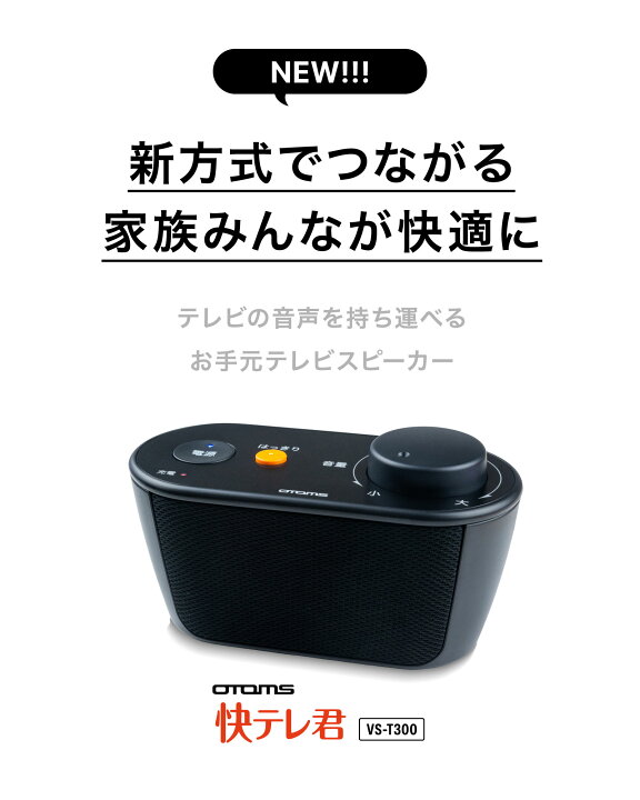 楽天市場】【365日出荷】正規販売店 OTOMS お手元ワイヤレステレビ 