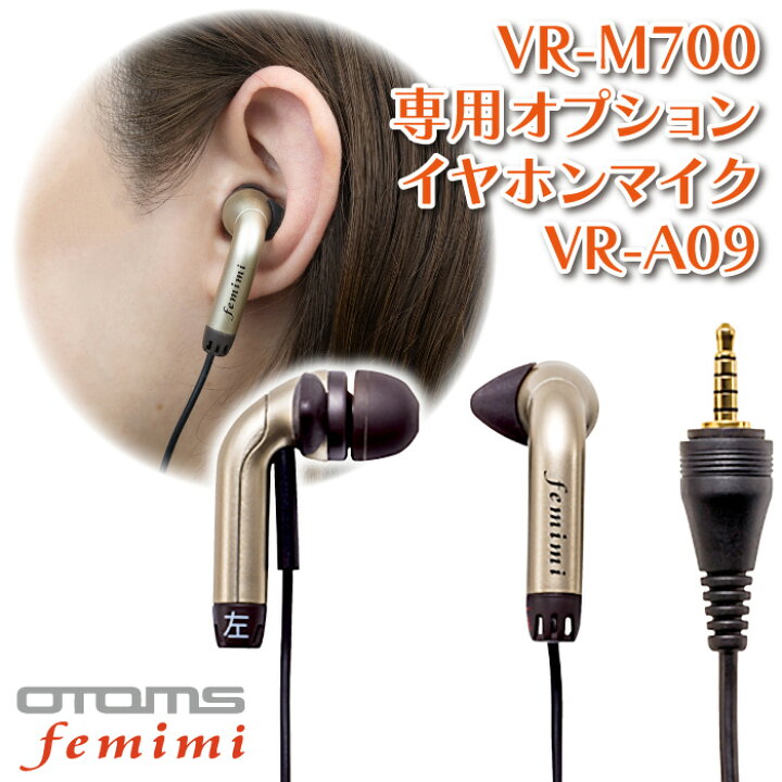 楽天市場】【正規販売店】 OTOMS フェミミ femimi VR-M700専用 