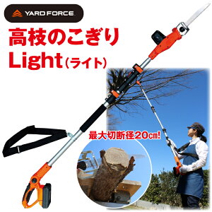 yK̔Xz YARD FORCE 24V }d̂胉Cg őa20cmؒf Œ3m 듮h~ px nCp[ t[dŖ300{ؒf {24Vobe[ R[hX [d A35ғ 