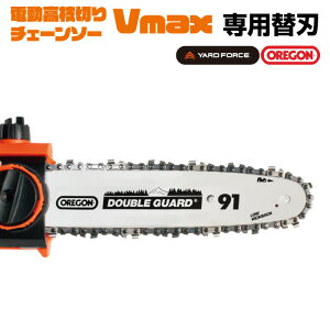 �y���K�̔��X�z YARD FORCE �d�����}�؂�`�F�[���\�[ Vmax ��p�֐n �y�� �č� OREGON�� �`�F�[�� �n �d�� ���}�؂� �`�F�[���\�[ �L�k �g���� �p�x���� ���� �d���`�F�[���\�[ �d�̂� �������� ��