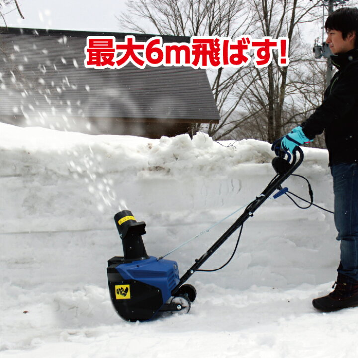 楽天市場】PowerG 電動除雪機 スノーブロワー ヘッドライト付 家庭用 