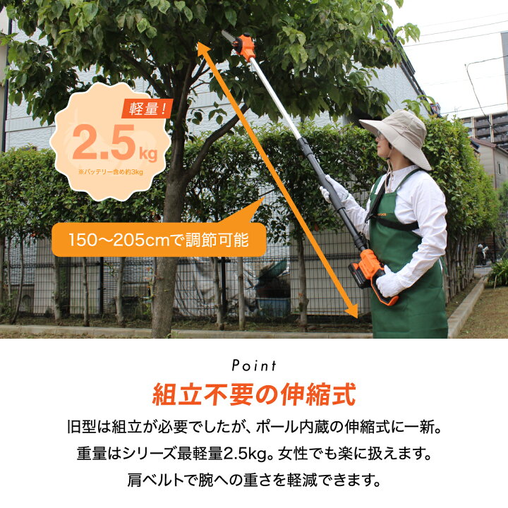 楽天市場】【正規取扱店】 2025年新型 高枝チェーンソー 充電式 高枝 