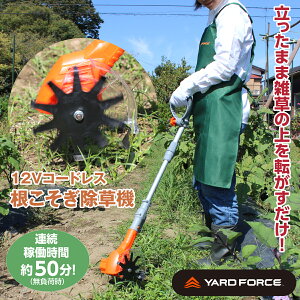 yK̔Xz@  ܂ R[hX 12V YARD FORCE [htH[X [d یJo[  k^ G ȒP y y RpNg